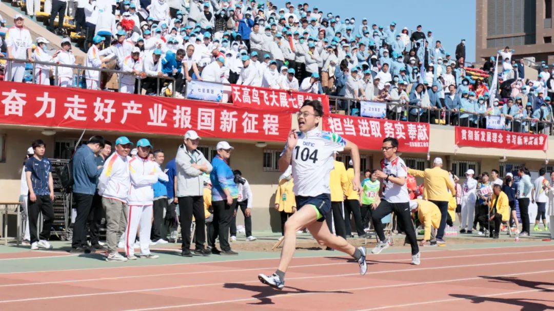 凝心聚力勇拼搏 踔厉奋发展风采——今年会·jnh微参加北京电控运动会剪影